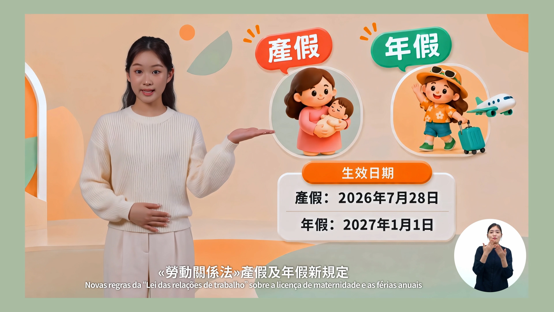 2026產假及年假新規定